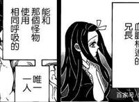 浅谈《鬼灭之刃》，谁能杀得了鬼化的炭治郎，谁有会拯救他？