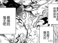 浅谈《鬼灭之刃》，谁能杀得了鬼化的炭治郎，谁有会拯救他？