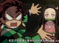 最完美的男主，《鬼灭之刃》中的炭治郎，为何会有如此高的评价？