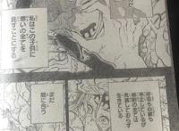 鬼灭之刃201：大反转，炭治郎被无惨附身，成究极鬼王，无惧阳光