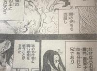 鬼灭之刃201：大反转，炭治郎被无惨附身，成究极鬼王，无惧阳光