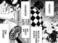鬼灭之刃：炭治郎flag成真，堕落为最强之鬼，鬼杀队面临毁灭危机