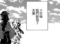 鬼灭之刃：炭治郎在决战后最多活十年，香奈乎不后悔和炭治郎结婚