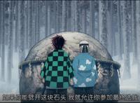 《鬼灭之刃》——炭治郎的训练历程