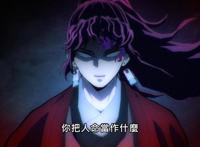 鬼灭之刃游郭篇：炭治郎开启日呼压制上六，狂暴化祢豆子重创堕姬
