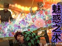 鬼灭之刃8：祢豆子受到“致命伤害”，炭治郎化身“护妹狂魔”！