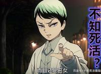 鬼灭之刃8：祢豆子受到“致命伤害”，炭治郎化身“护妹狂魔”！