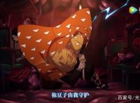 鬼灭之刃剧场版，炭治郎陷入梦境之中，吾妻善逸守护祢豆子