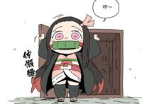 《鬼灭之刃》祢豆子对炭治郎很温柔，其他人被拍晕，大型双标现场