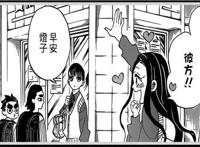 《鬼灭之刃》大结局公布，祢豆子和炭治郎的后代居然在一起了？