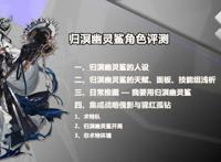 明日方舟：归溟幽灵鲨角色评测——自囚笼里挣脱从疯狂中苏醒