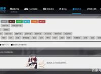 明日方舟公开招募公式大全_明日方舟公开招募干员tag选择攻略