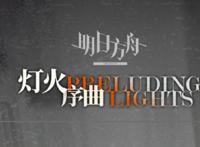 明日方舟：新增干员情报，精通游戏的章鱼妹，拥有超强生存能力