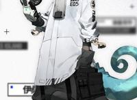 明日方舟4星特种伊桑：玩悠悠球的前整合运动员工，隐身的变色龙