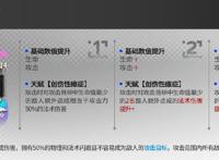 明日方舟地刺特种模组干员模组及升级效果前瞻建议把伊桑变六星