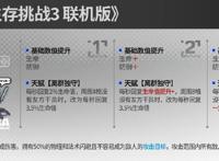 明日方舟地刺特种模组干员模组及升级效果前瞻建议把伊桑变六星