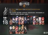 明日方舟新人配队分析