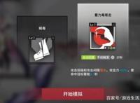 《明日方舟》狮蝎悖论模拟怎么打狮蝎悖论模拟看见她攻略