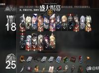 明日方舟游戏新手建议