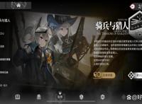 明日方舟游戏设计分析