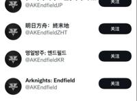 《明日方舟》新作预告一出，方舟玩家笑麻了