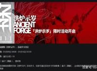 明日方舟游戏玩法