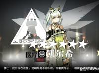 明日方舟：凯尔希双UP开启！留100抽等联动，资源少别强抽