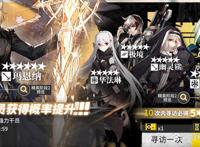 明日方舟：凯尔希双UP开启！留100抽等联动，资源少别强抽