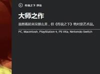 IGN满分神作《Undertale》，刷新你对RPG游戏的认知