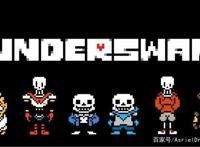 传说之下AU——Underswap