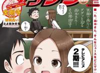 《擅长捉弄人的高木同学》第二季定了西片君又将遭遇怎样的捉弄