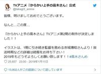 《擅长捉弄人的高木同学》第二季定了西片君又将遭遇怎样的捉弄