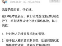 原神官方回应八重神子索敌机制没有削弱但二命八重依旧是笑话