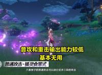 原神第2位五星副C角色，八重神子超详细培养攻略，技能机制详解