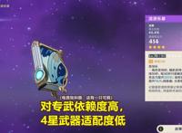 原神：八重神子值不值得抽？三大缺陷分析，抽卡前先了解清楚