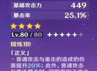 原神：刻晴武器、圣遗物全面分析指导，毕业攻略