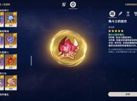 原神—刻晴攻略