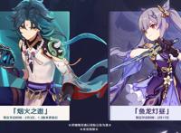 原来你也玩原神，1.3版本刻晴up，甜甜花可以变成天赋书