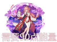 原神：刻晴被人称为小八重，这次的加强连蚊子腿都不如吗