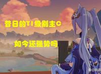 原神：新版本“刻晴”培养攻略，昔日T1级别主C，还依然强势吗？