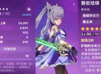 原神：T1主C刻晴，风评为何如此恶劣，这些缺点不容忽视