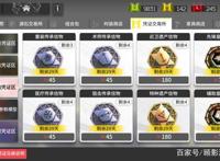 明日方舟红票商店更新六星辅助信物，那么是刷凝胶，还是刷红票？