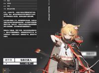 明日方舟：新干员红云登场，秋活第二弹即将开启的预兆