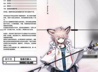 明日方舟：新干员红云登场，秋活第二弹即将开启的预兆