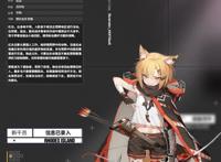 明日方舟：新干员红云来袭，萌萌的小狐狸不考虑来一只吗？