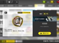 明日方舟：五星干员红值不值兑换？超强硬控！危机合约必备！