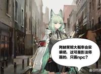 明日方舟：“照我以火”ss的六星干员是谁呢？阿赫茉妮有可能实装吗