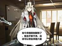 明日方舟：“照我以火”ss的六星干员是谁呢？阿赫茉妮有可能实装吗