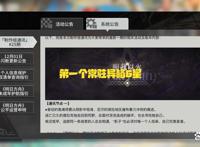 明日方舟苇草也要异格了吗？或将成为方舟第一个常驻异格6星！