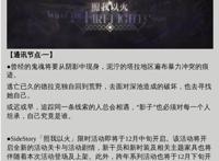 明日方舟苇草也要异格了吗？或将成为方舟第一个常驻异格6星！